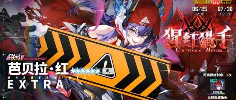 交错战线芭贝拉红有什么技能 芭贝拉红技能详细介绍