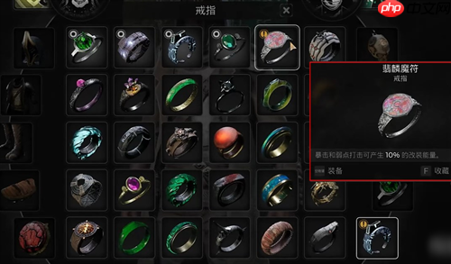 遗迹2翡麟魔符获取方法一览