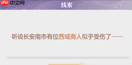 长安幻想熊猫大侠攻略