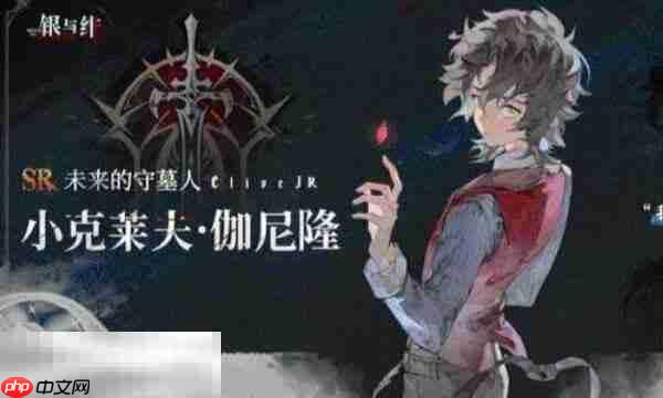银与绯小克莱夫是什么类型 银与绯小克莱夫角色介绍