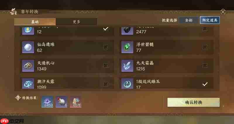 逆水寒新赛年更新 新赛年部分踩雷以及注意点