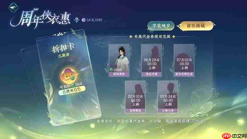 逆水寒新赛年更新 新赛年部分踩雷以及注意点