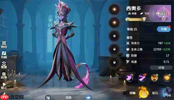 龙石战争西奥多技能属性及搭配推荐