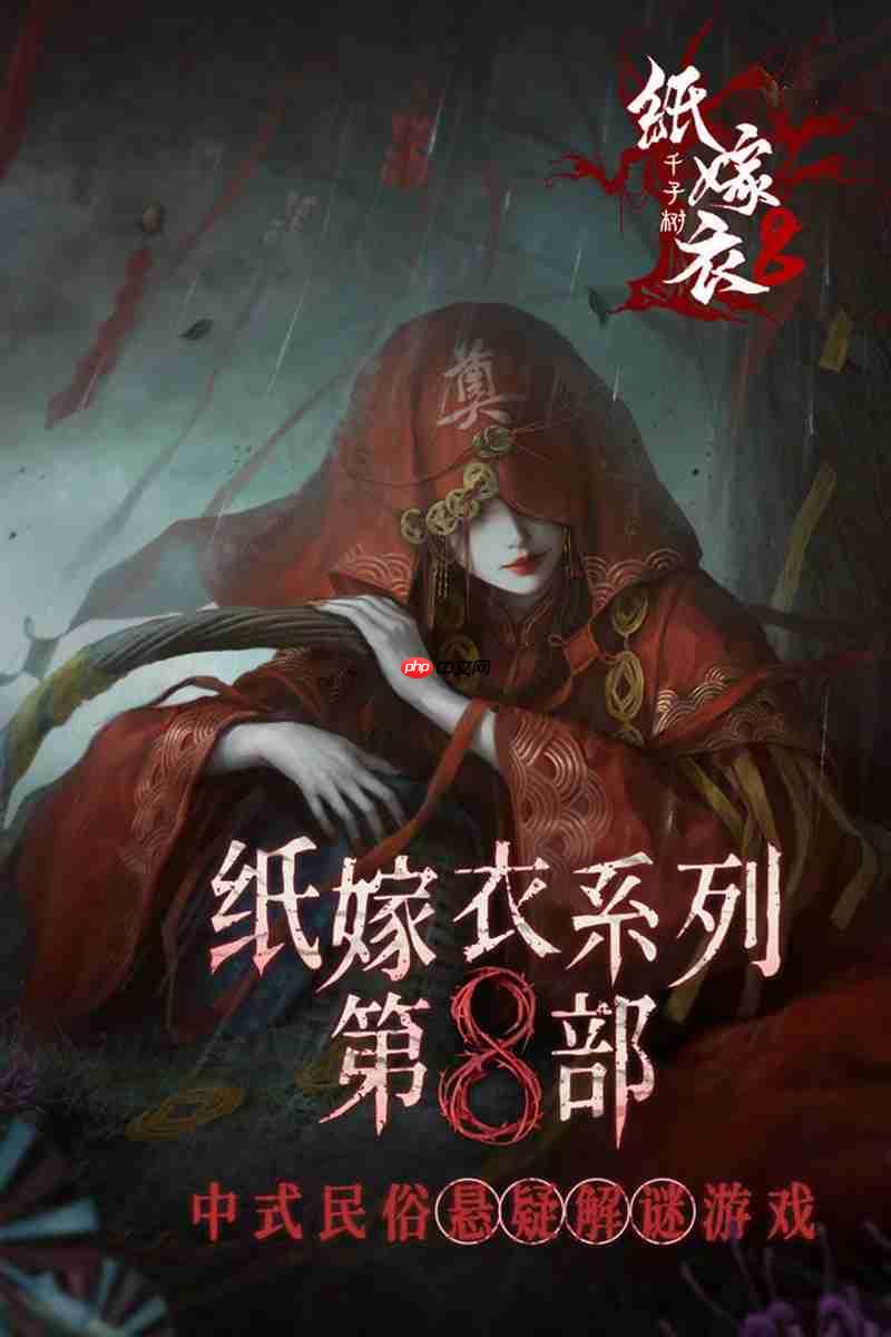 纸嫁衣8千子树什么时候上线 最新公测时间公布