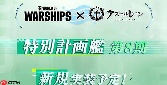 碧蓝航线第八期科研船开发活动什么时候开-碧蓝航线第八期科研船开发活动预告