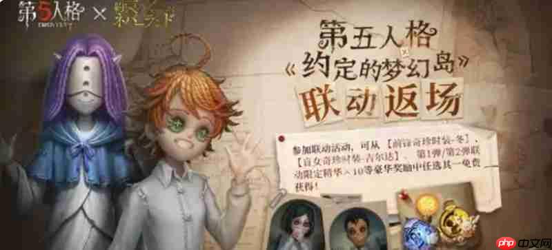 第五人格暑期活动有什么 2025夏日活动一览