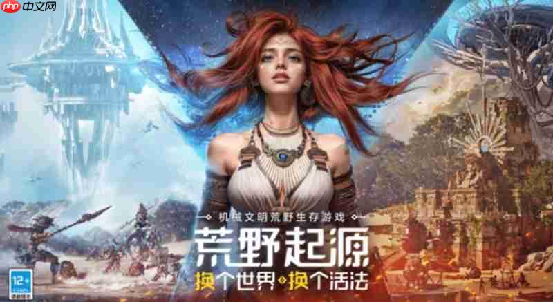 荒野起源需要什么配置 最低设备要求一览