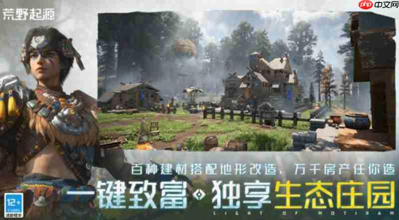 荒野起源需要什么配置 最低设备要求一览