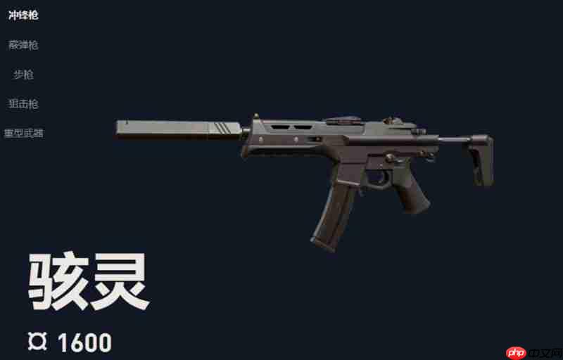 无畏契约手游骇灵武器怎么样 骇灵突击步枪性能全面解析