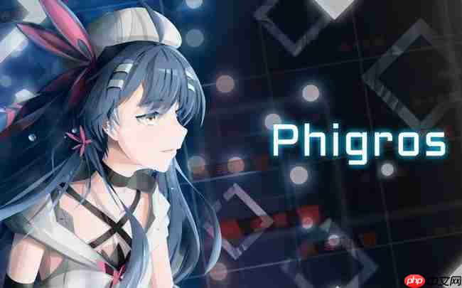 Phigros五-八章隐藏曲解锁攻略