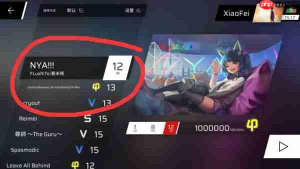 Phigros五-八章隐藏曲解锁攻略