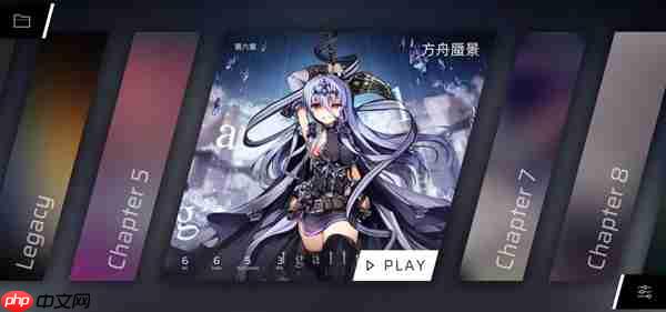 Phigros五-八章隐藏曲解锁攻略