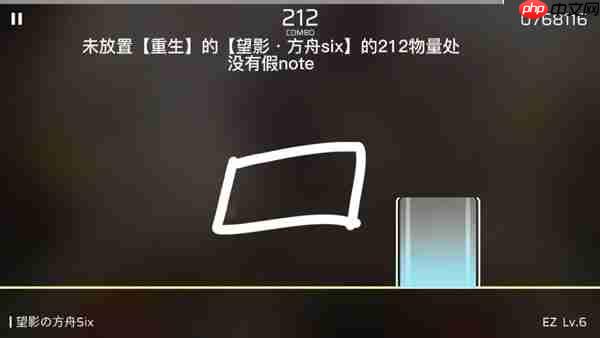 Phigros五-八章隐藏曲解锁攻略