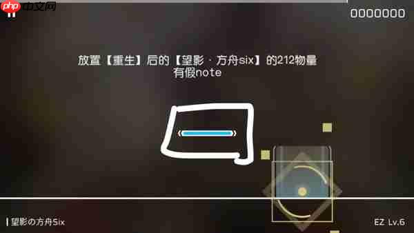 Phigros五-八章隐藏曲解锁攻略