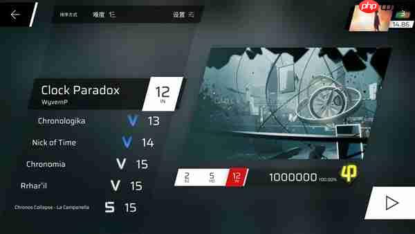 Phigros五-八章隐藏曲解锁攻略