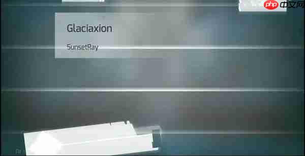 Phigros五-八章隐藏曲解锁攻略