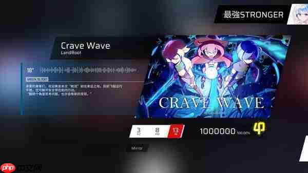 Phigros五-八章隐藏曲解锁攻略