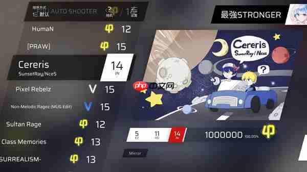 Phigros五-八章隐藏曲解锁攻略