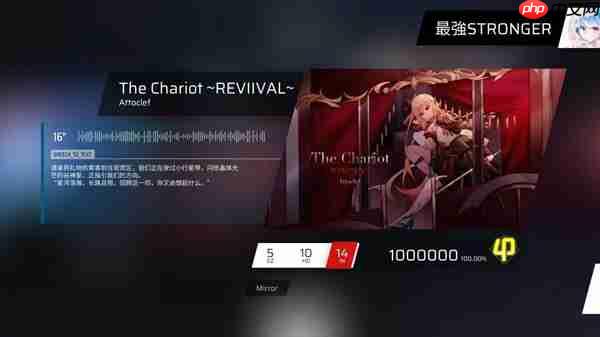 Phigros五-八章隐藏曲解锁攻略