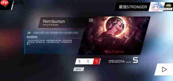 Phigros五-八章隐藏曲解锁攻略