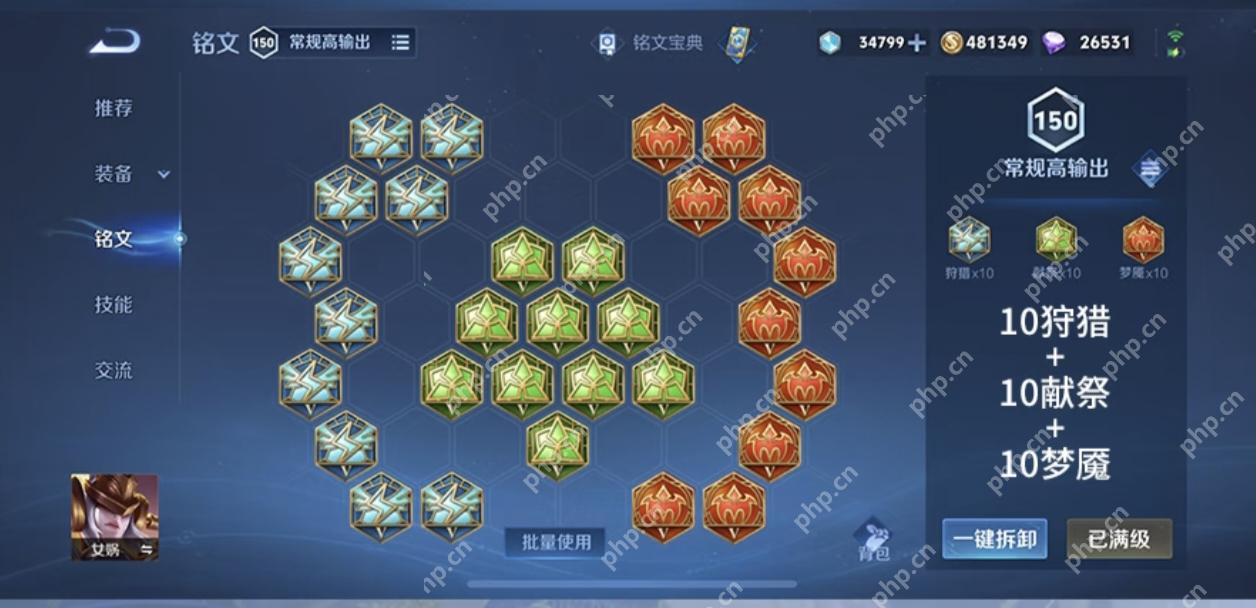 王者荣耀2025女娲的铭文，最强出装和连招 - IT下载站