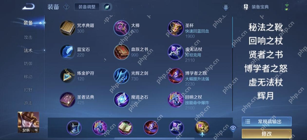 王者荣耀2025女娲的铭文，最强出装和连招 - IT下载站