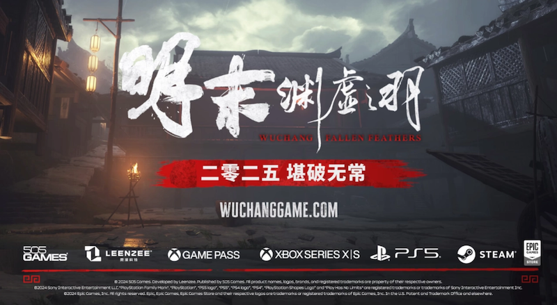 《明末：渊虚之羽》评分解禁，强势登顶Steam热销榜 - IT下载站