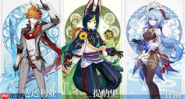 原神烈阳之嗣90级属性介绍