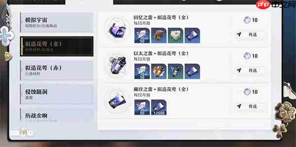 崩坏星穹铁道角色培养攻略