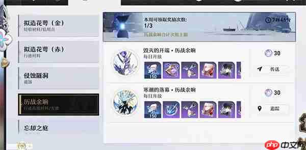 崩坏星穹铁道角色培养攻略