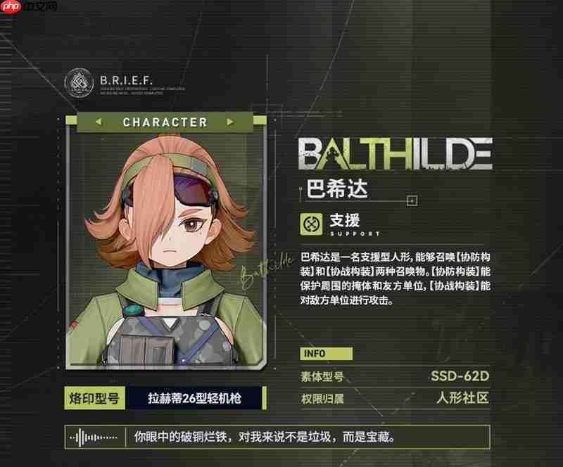 少女前线2巴希达有什么技能 巴希达技能一览