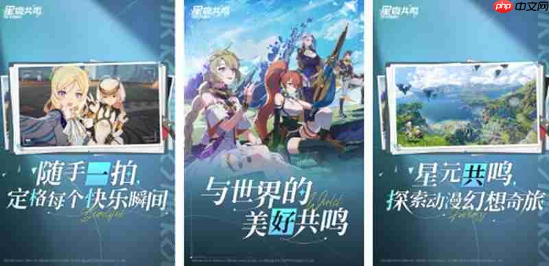 星痕共鸣射手有什么技能 射手职业特点详细介绍