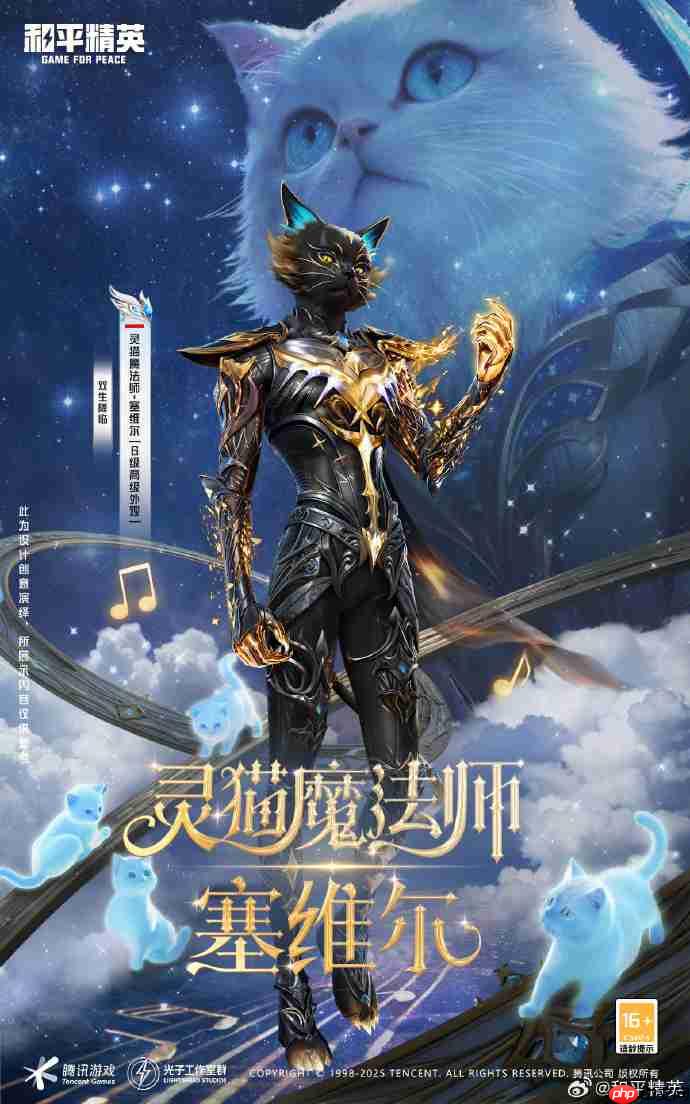 和平精英灵猫魔法师塞维尔怎么样-和平精英灵猫魔法师塞维尔皮肤价格