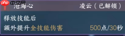 逆水寒新绝技和群侠技能抽取推荐-逆水寒新绝技和群侠技能怎么抽取