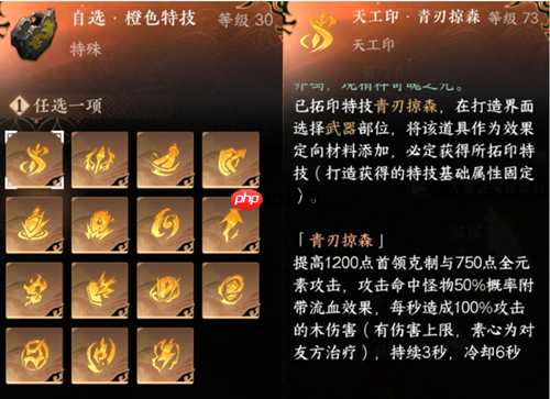 逆水寒新绝技和群侠技能抽取推荐-逆水寒新绝技和群侠技能怎么抽取