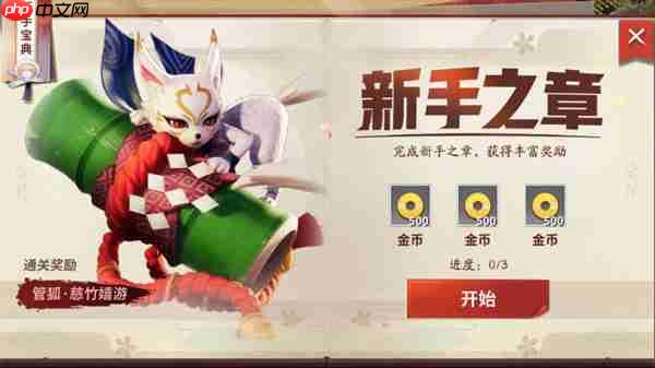 决战！平安京新手快速获得金币攻略