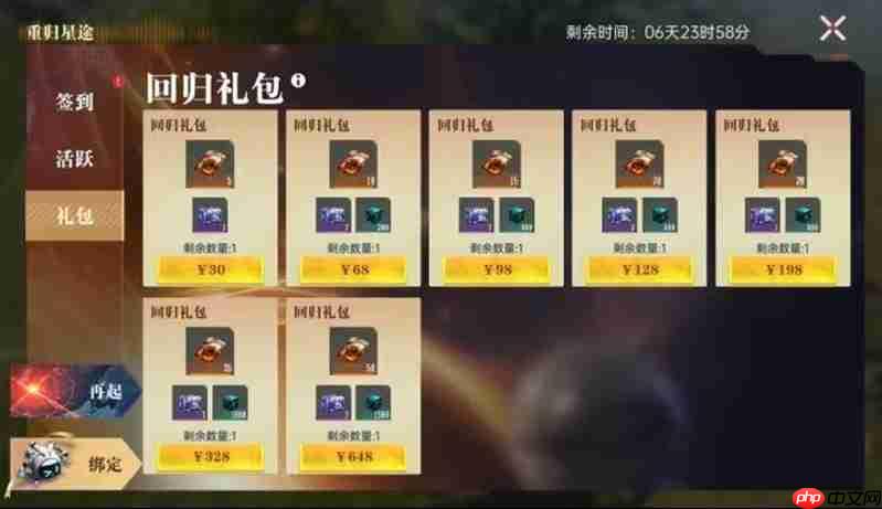 群星纪元回归活动规则福利介绍 回归活动前瞻