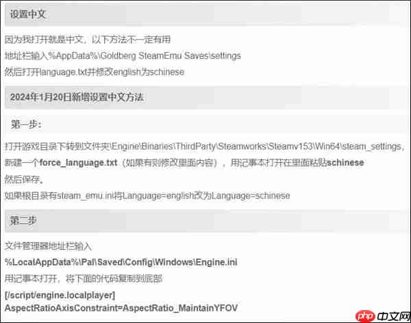 幻兽帕鲁疑难解答