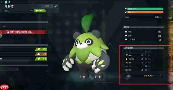 幻兽帕鲁疑难解答