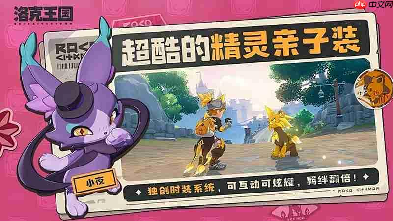 洛克王国世界需要多大内存 游戏配置要求详解