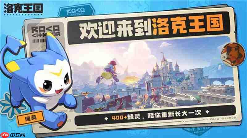 洛克王国世界需要多大内存 游戏配置要求详解