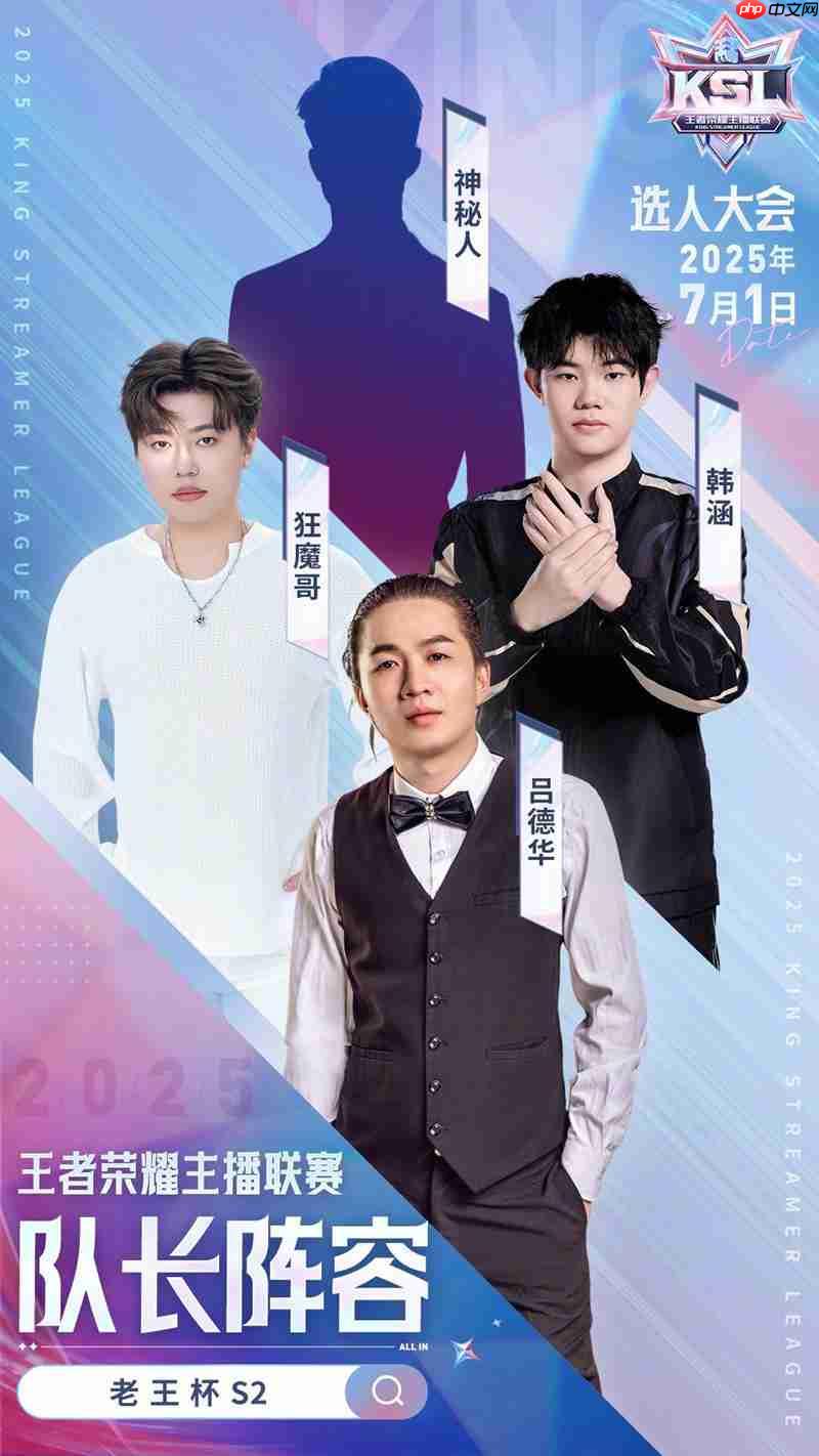 王者荣耀老头杯什么时候上线 老头杯S2时间