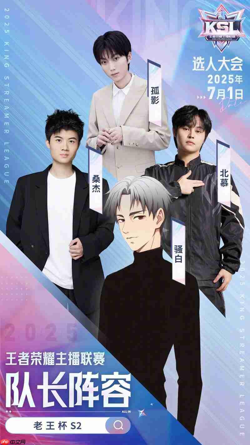 王者荣耀老头杯什么时候上线 老头杯S2时间