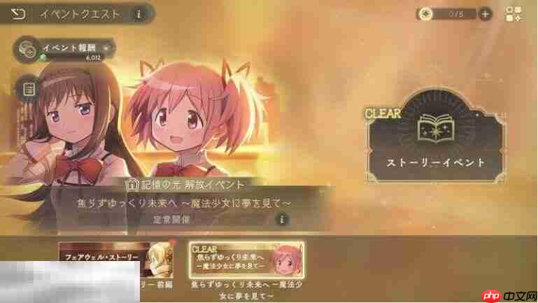 魔法少女小圆手游开局怎么玩 圆哆啦初始号开荒攻略