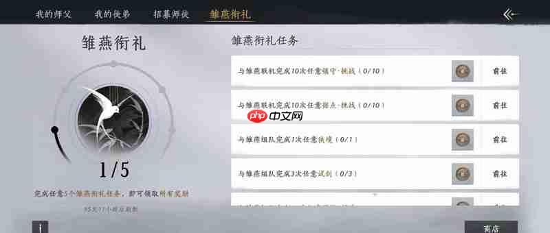 燕云十六声止戈活动怎么完成 新止戈活动攻略