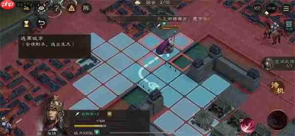 新三国志曹操传孟德新书逃离城市攻略