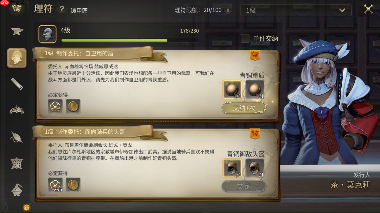 最终幻想14手游铸甲匠怎么练级