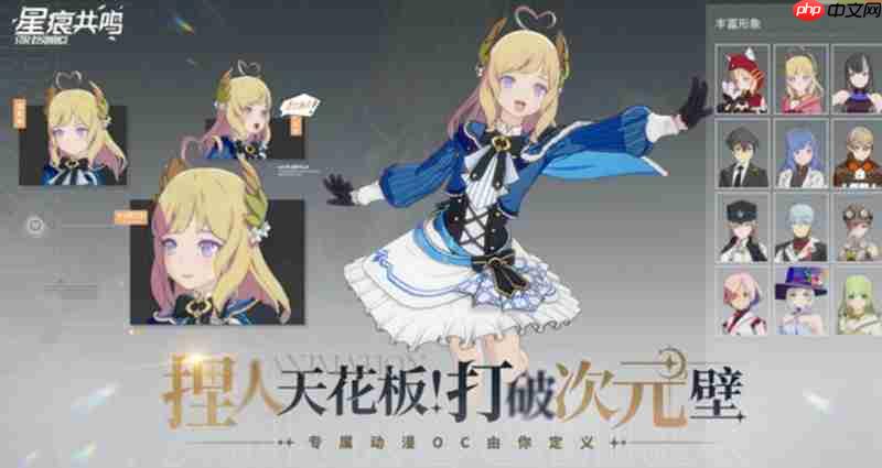 星痕共鸣什么时候开服 星痕共鸣公测时间一览