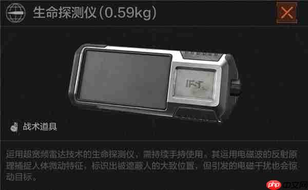 暗区突围生命探测仪战备是什么 暗区突围生命探测仪战备介绍 暗区突围生命探测仪怎么用