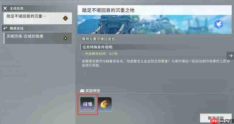 星痕共鸣怎么快速升级 高效升级方法详细解析